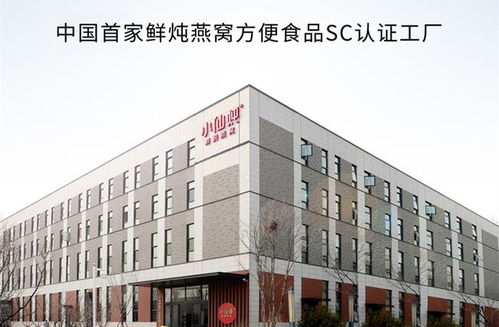 匠心品质获认可 小仙炖以卓越标准赢得人民日报客户端赞誉