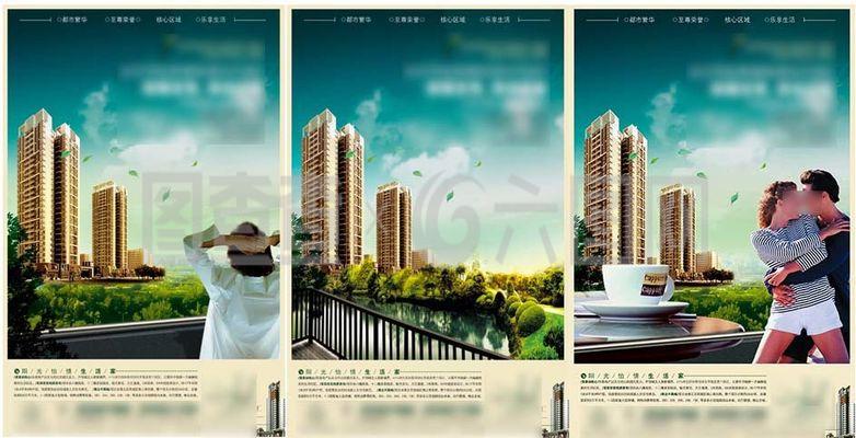 优享生活，尊贵筑家