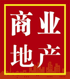 专业商业房地产产品图片与店铺装修图片 视觉营销的双重引擎